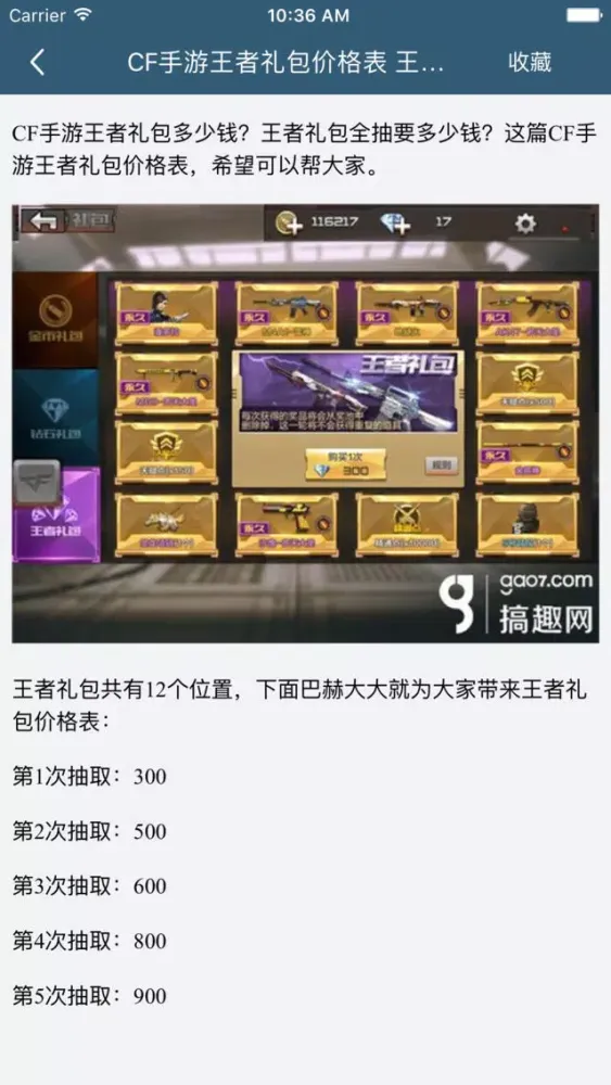 صور 柚子攻略 for cf穿越火线