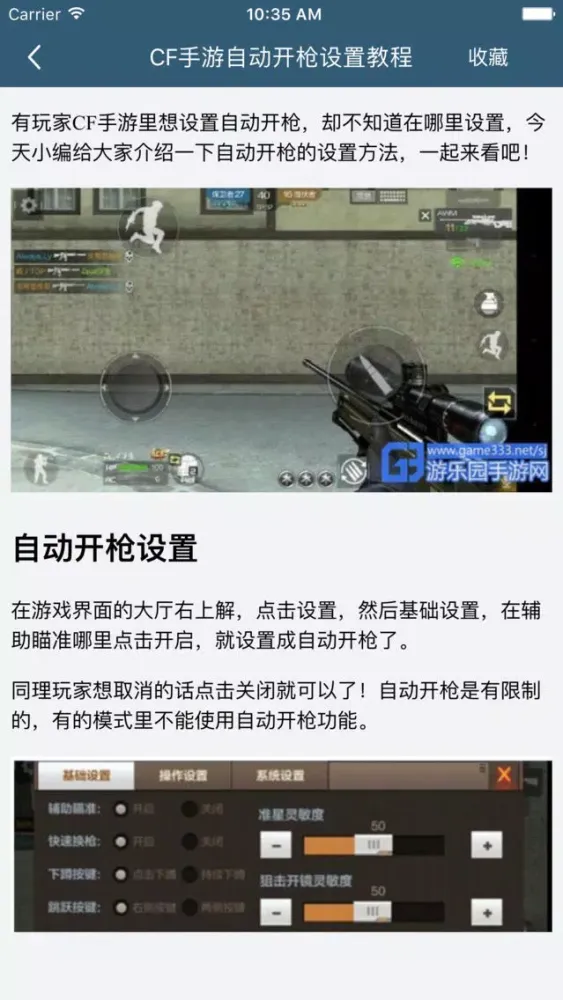 صور 柚子攻略 for cf穿越火线