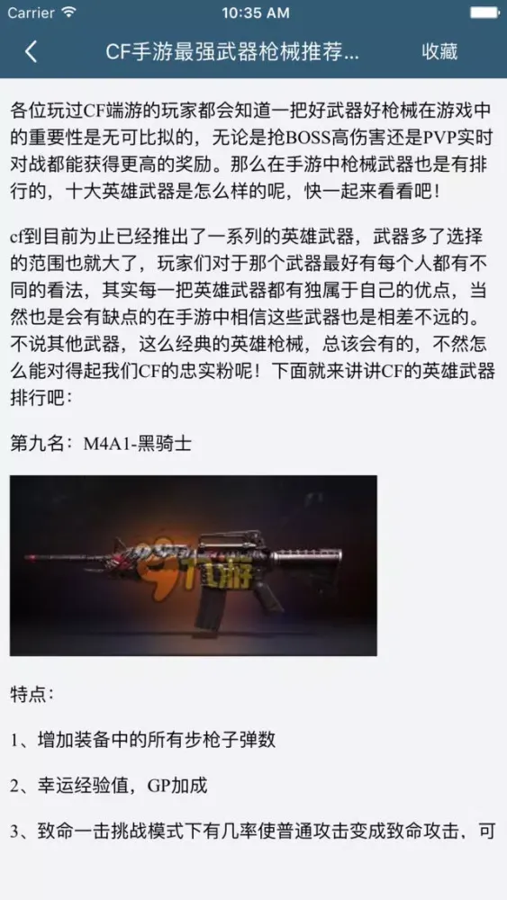 صور 柚子攻略 for cf穿越火线