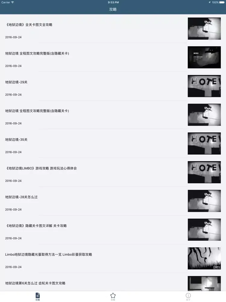 Скриншоты 柚子攻略 for 地狱边境 iPad 