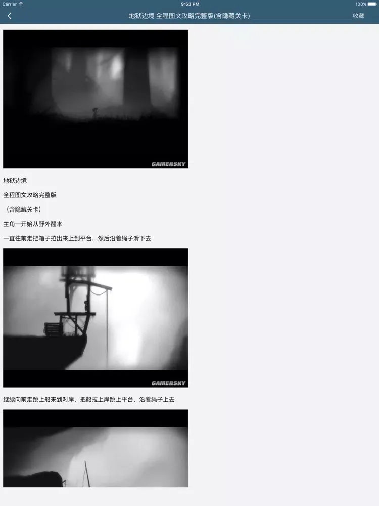 Скриншоты 柚子攻略 for 地狱边境 iPad 