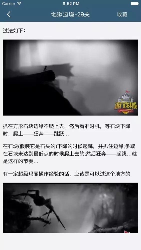 Скриншоты 柚子攻略 for 地狱边境