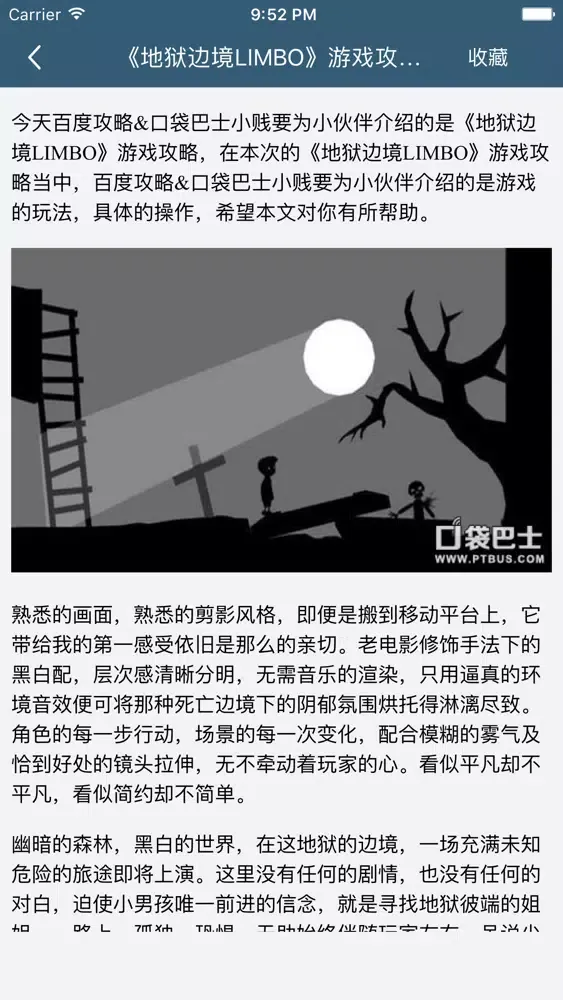 Скриншоты 柚子攻略 for 地狱边境