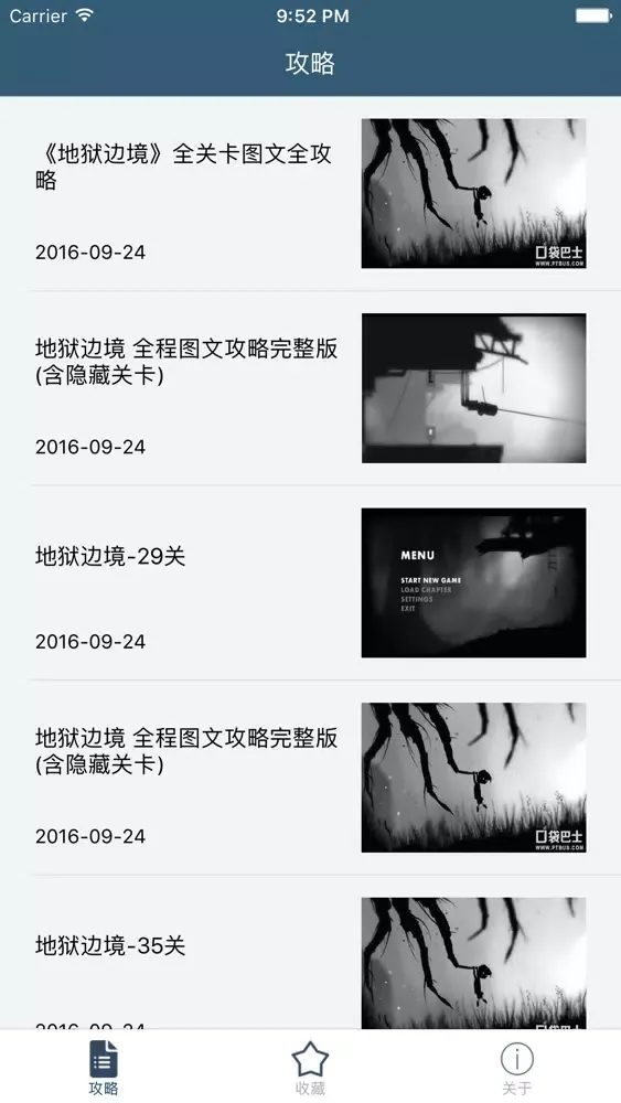 Скриншоты 柚子攻略 for 地狱边境
