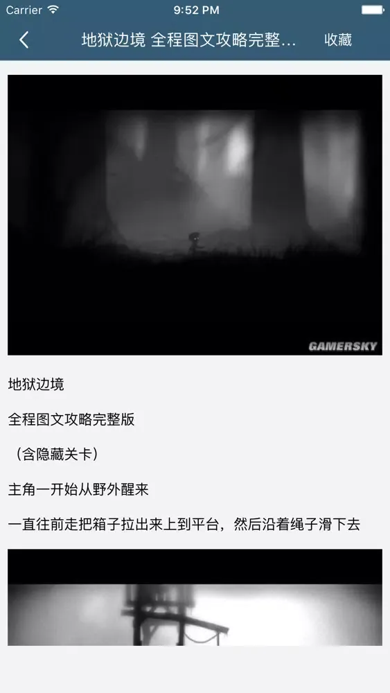 Скриншоты 柚子攻略 for 地狱边境