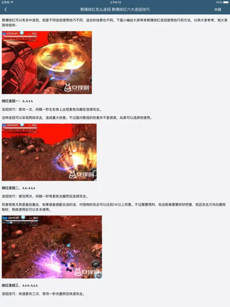 Capturas de tela do 柚子游戏攻略 for 聚爆 implosion iPad 
