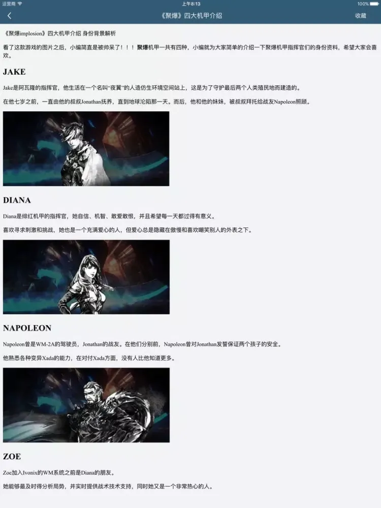 Capturas de tela do 柚子游戏攻略 for 聚爆 implosion iPad 