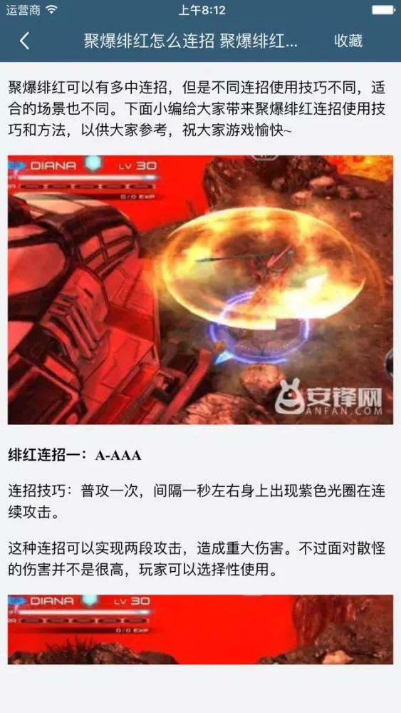 Capturas de tela do 柚子游戏攻略 for 聚爆 implosion