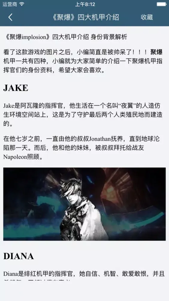 Capturas de tela do 柚子游戏攻略 for 聚爆 implosion