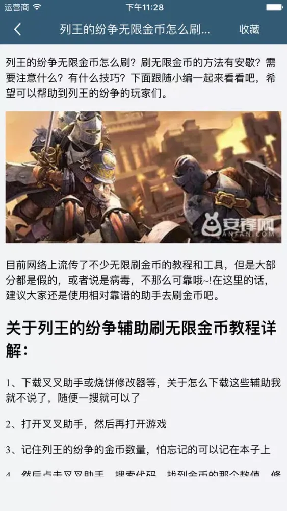 柚子游戏攻略 for 列王的纷争 COK スクリーンショット