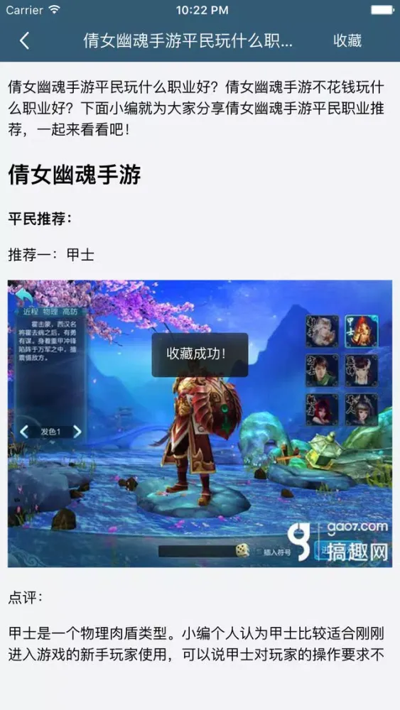 柚子游戏攻略 for 倩女幽魂手游 स्क्रीनशॉट