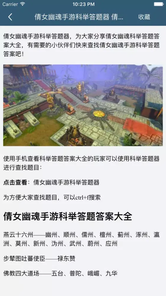 柚子游戏攻略 for 倩女幽魂手游 स्क्रीनशॉट