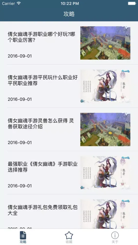 柚子游戏攻略 for 倩女幽魂手游 स्क्रीनशॉट