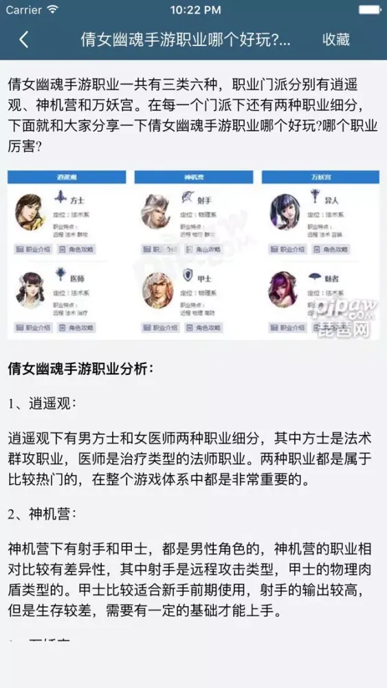 柚子游戏攻略 for 倩女幽魂手游 स्क्रीनशॉट