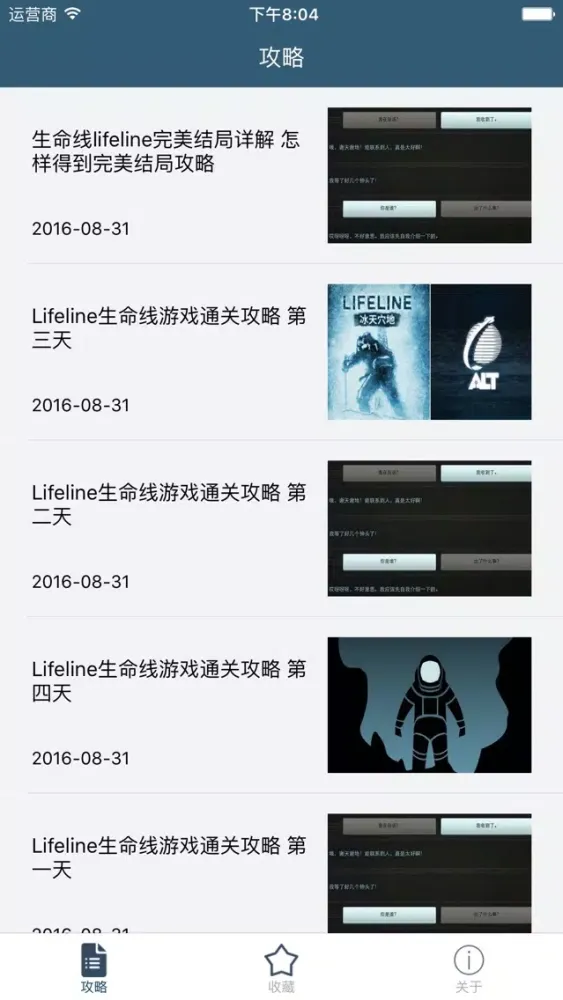 柚子攻略 for 生命线 lifeline應用截圖