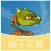柚子游戏攻略 for 植物大战僵尸2 通关攻略
