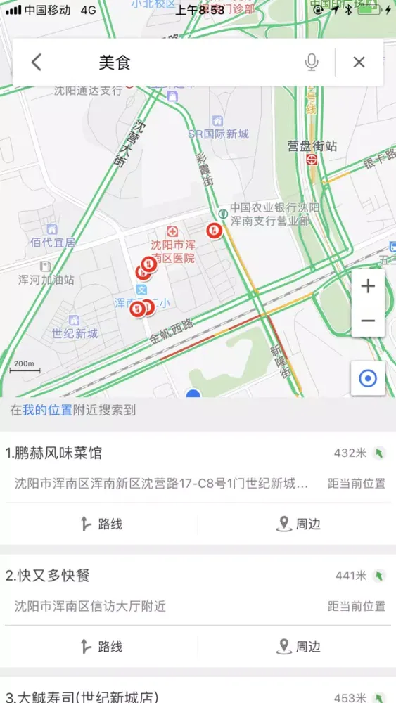 和地图 Screenshots