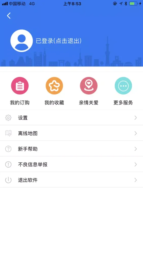 和地图 Screenshots