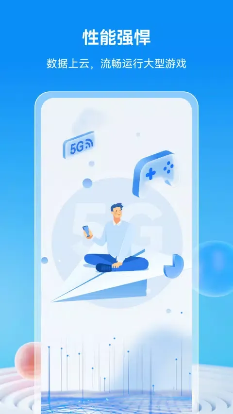 Capturas de pantalla de 移动云手机