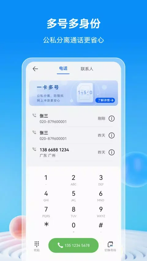 Capturas de pantalla de 移动云手机