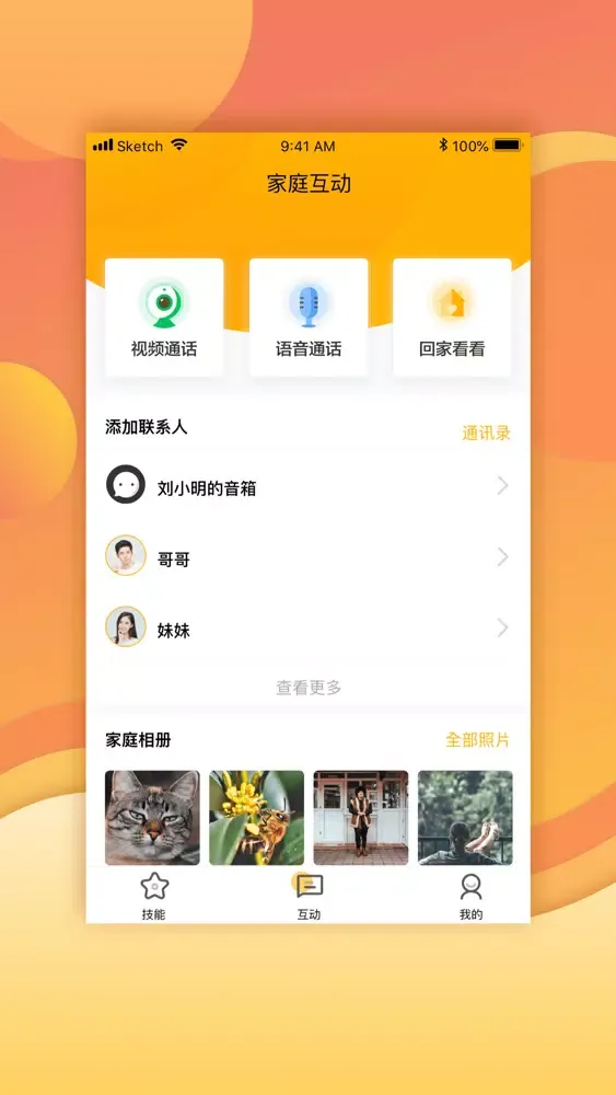 Ảnh chụp màn hình của 晓言音箱Pro