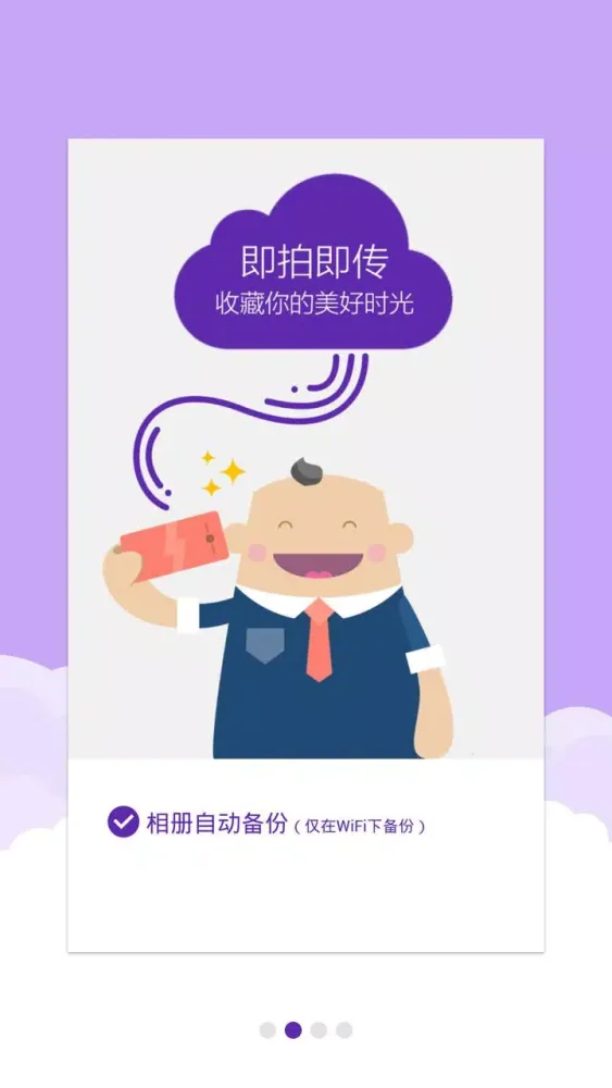 Capturas de pantalla de 中国移动云盘