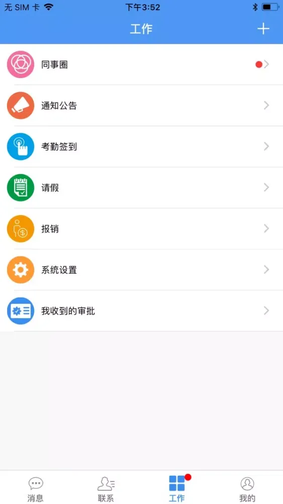 Screenshot di 移动集团号簿（西藏）