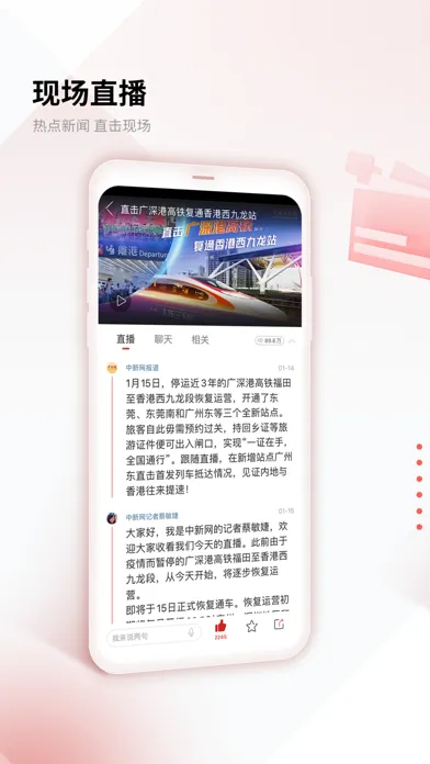中新网 Screenshots