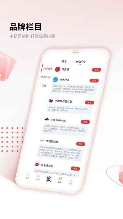 中新网 Screenshots