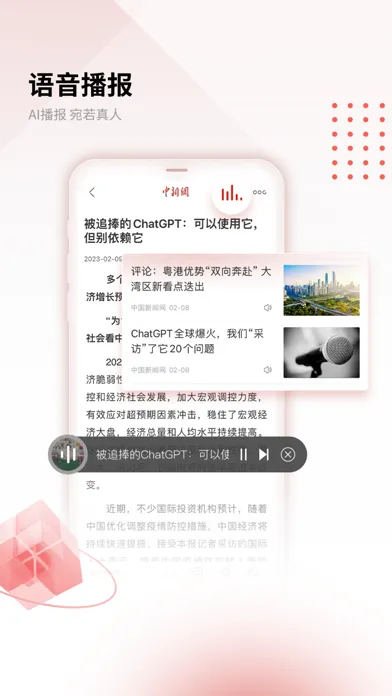 中新网 Screenshots
