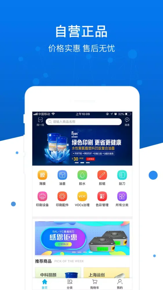 软包天地 Screenshots