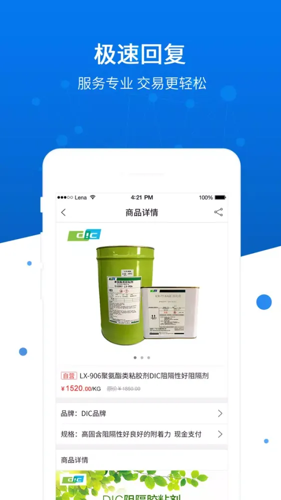 软包天地 Screenshots