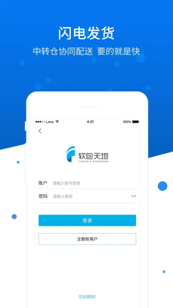 软包天地 Screenshots