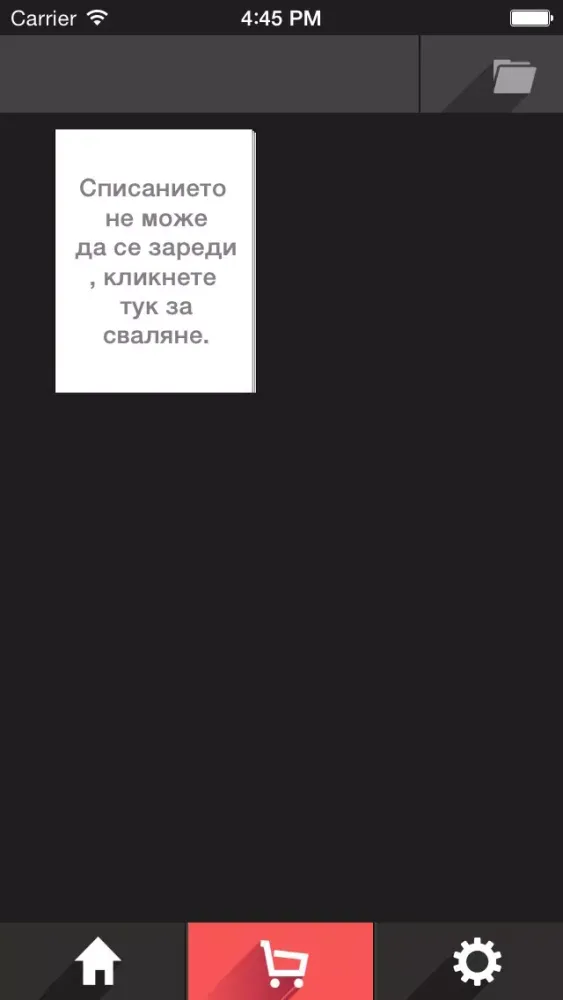 Обектив Китай for iPhone Ekran Görüntüleri