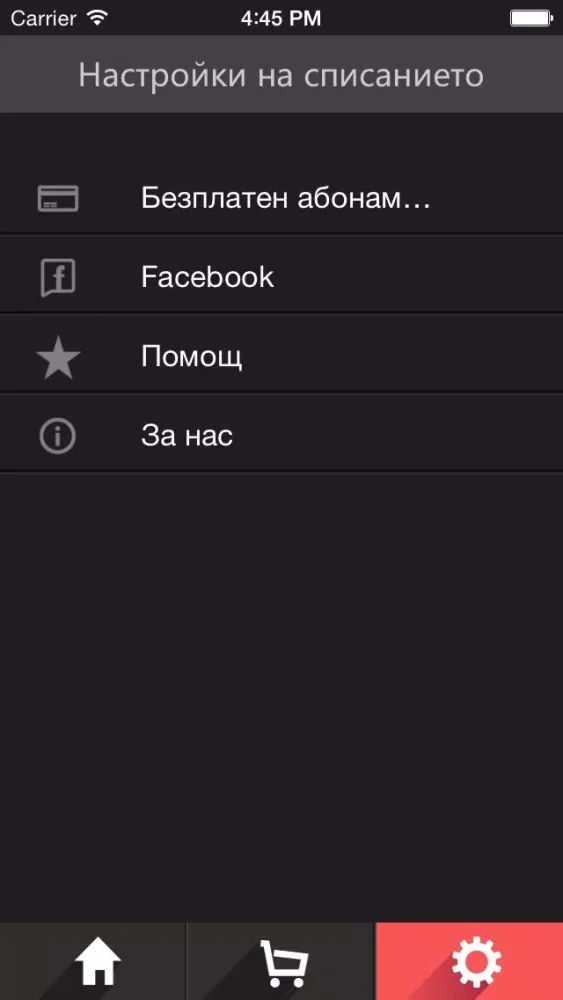 Обектив Китай for iPhone Ekran Görüntüleri