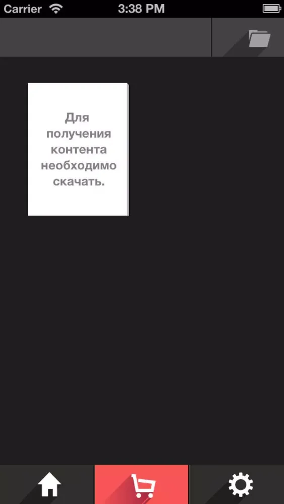 Capturas de pantalla de Дыхание Китая for iPhone