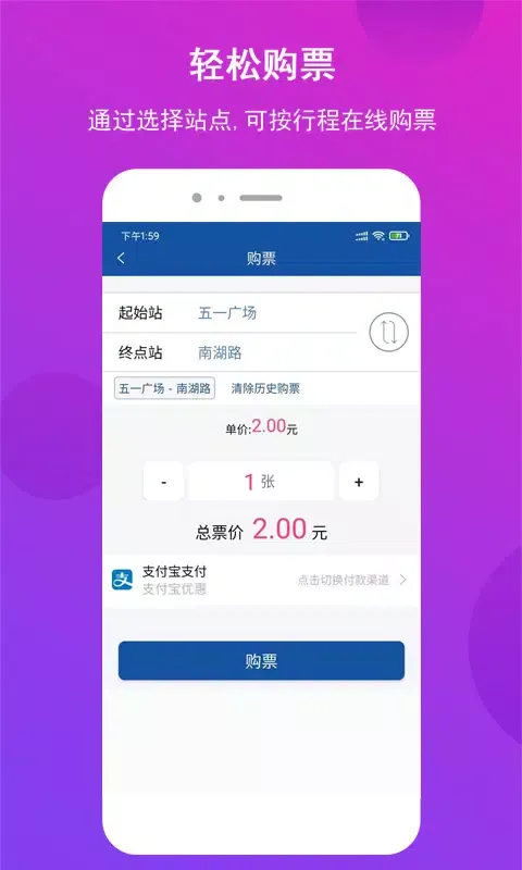 Capturas de pantalla de 长沙地铁