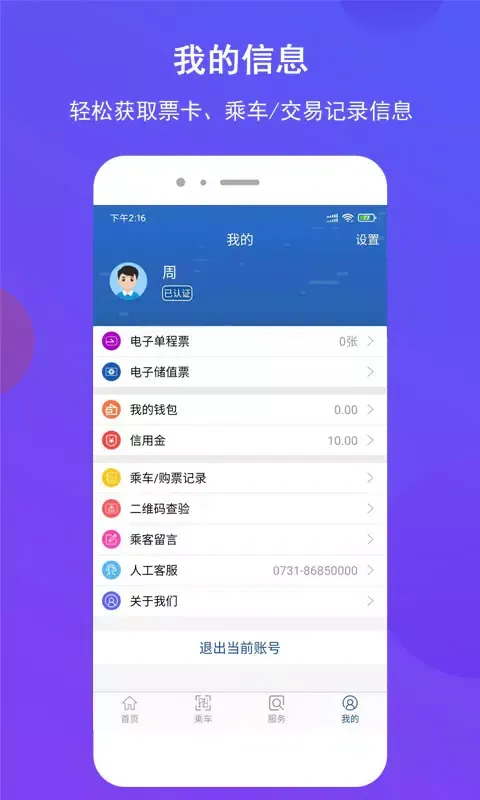 Capturas de pantalla de 长沙地铁