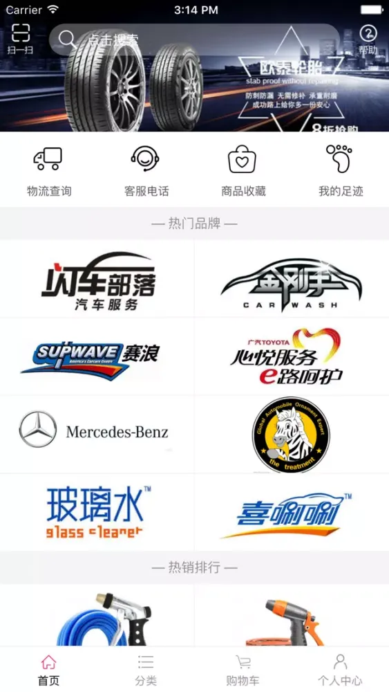Capturas de tela do 四川汽车服务网.
