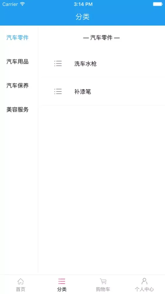 Capturas de tela do 四川汽车服务网.