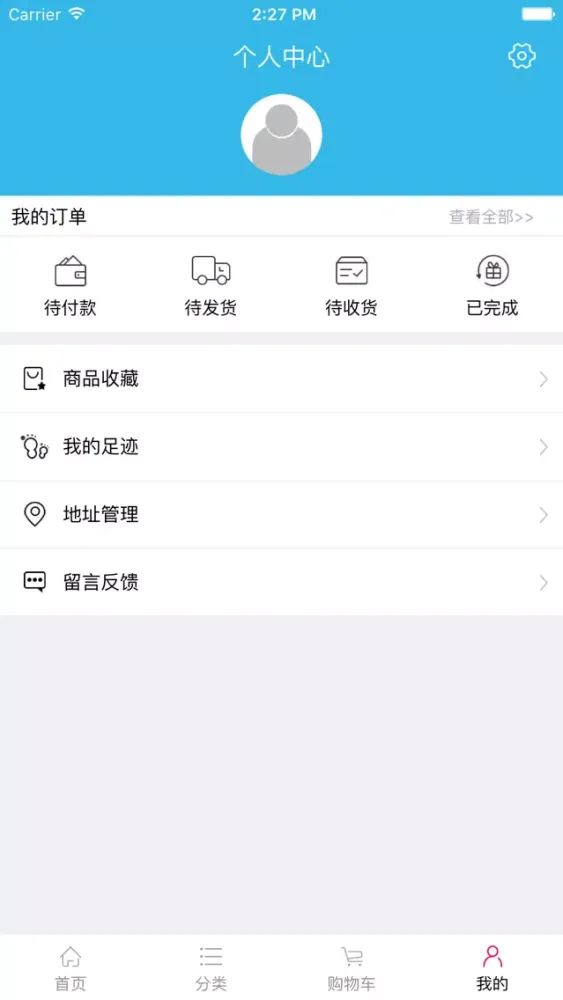 武汉家电 Screenshots