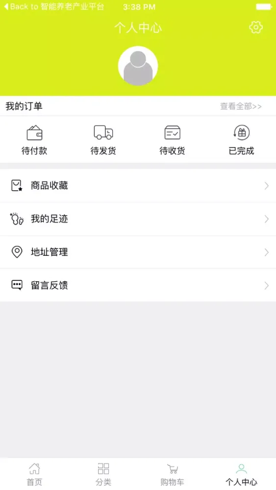 Скриншоты 中国农产品网平台