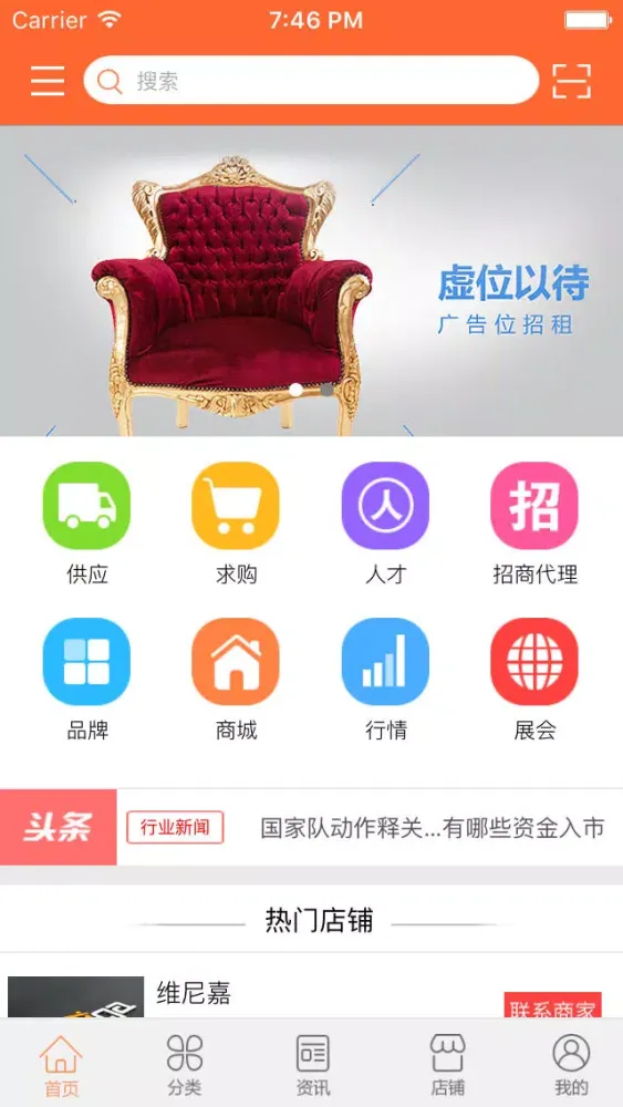 中国五金网应用截图