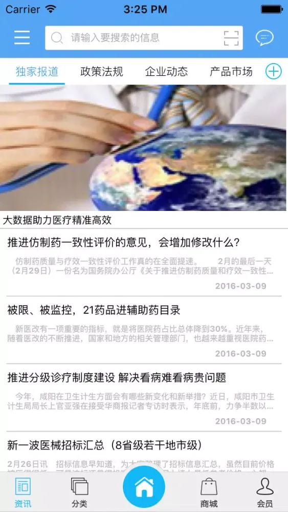 Capturas de pantalla de 中药材基地