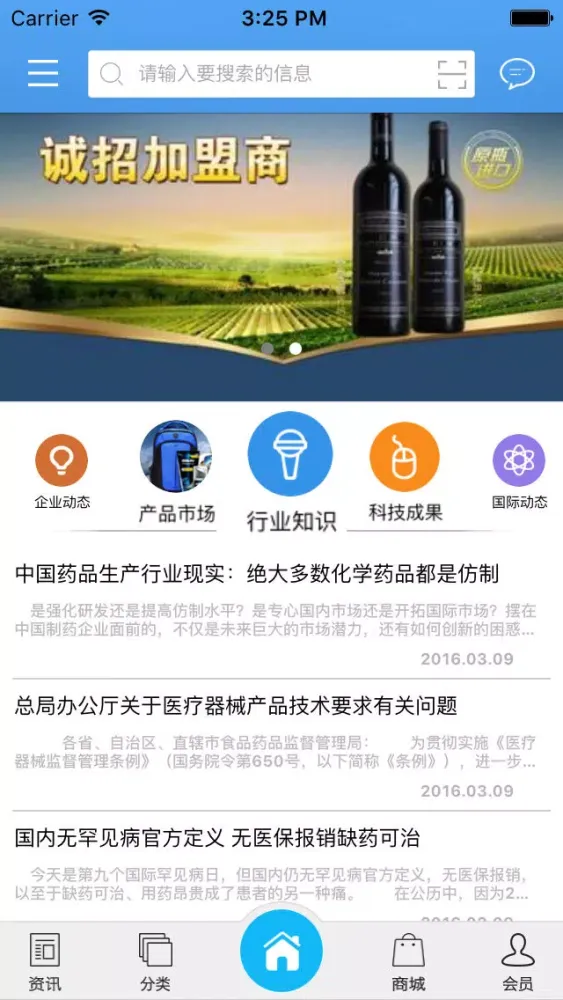 Capturas de pantalla de 中药材基地