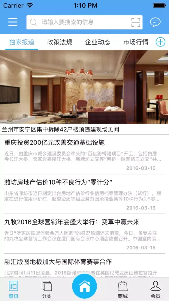 安徽工程招标 سکرین شاٹس