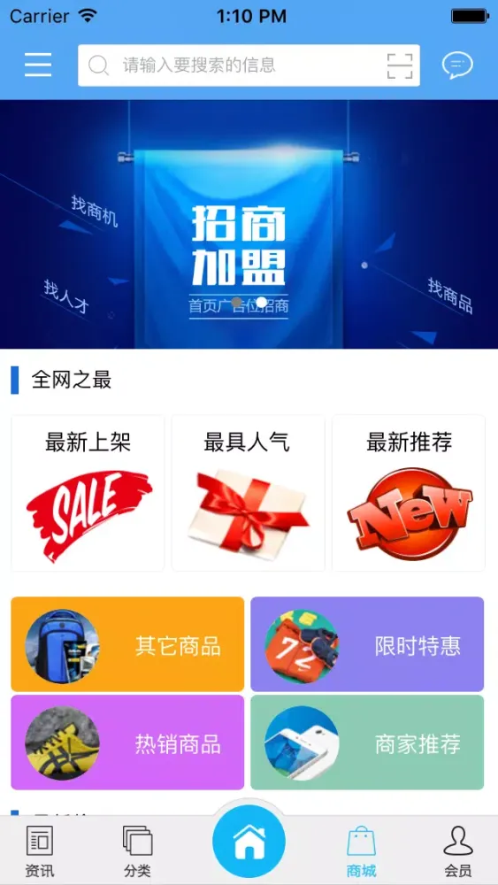 安徽工程招标 سکرین شاٹس