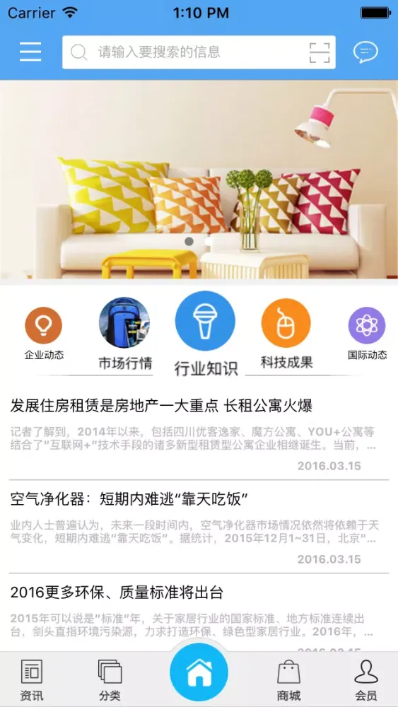 安徽工程招标 سکرین شاٹس