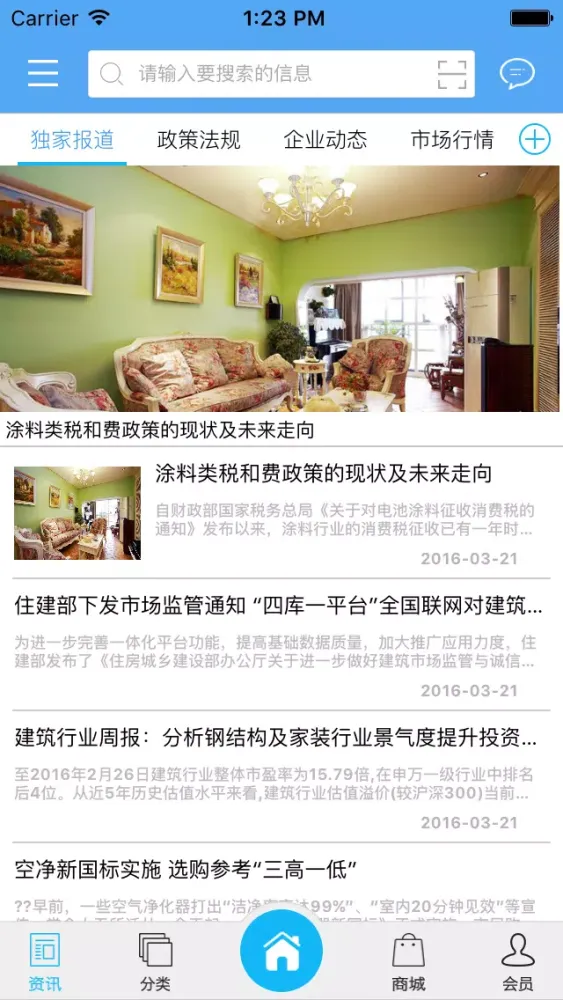 صور 云南建材装饰