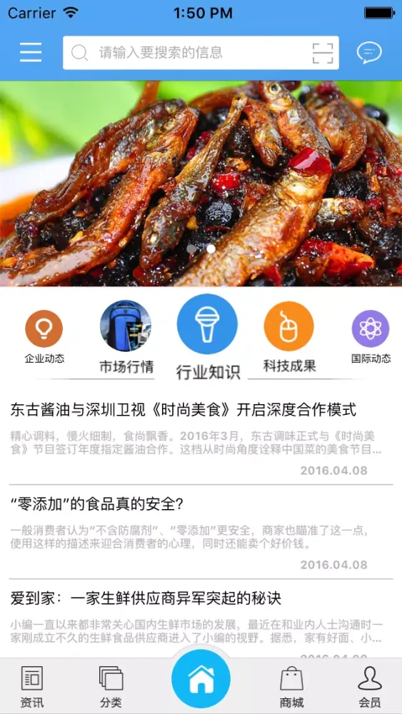 Capturas de pantalla de 平江特产